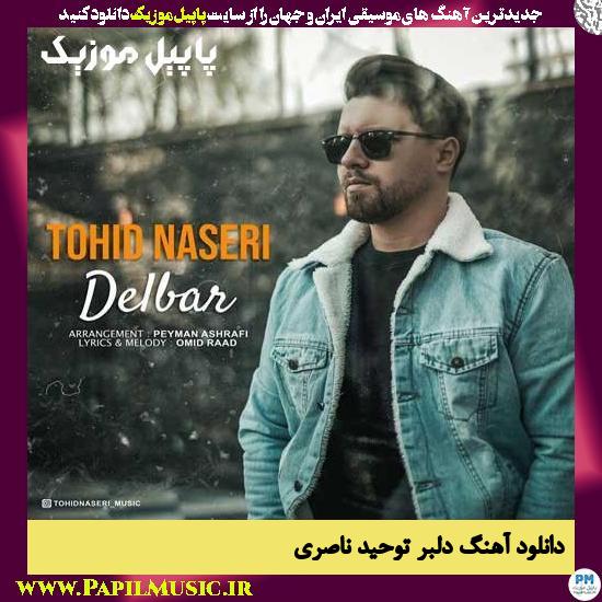 Tohid Naseri Delbar دانلود آهنگ دلبر از توحید ناصری